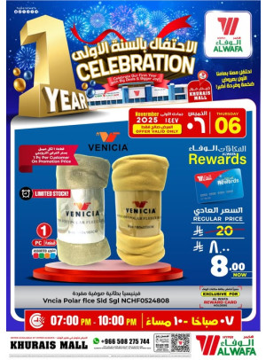 1 Year Celebration Offers, Vol 4 - Khurais Mall, Riyadh