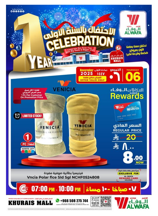 1 Year Celebration Offers, Vol 4 - Khurais Mall, Riyadh