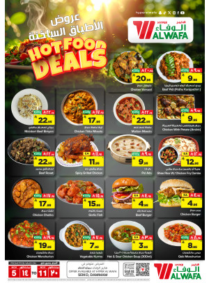 عروض الأطباق الساخنة - سيكو، الدمام