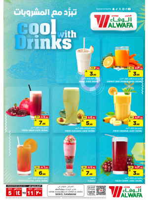 عروض العصائر - سيكو، الدمام