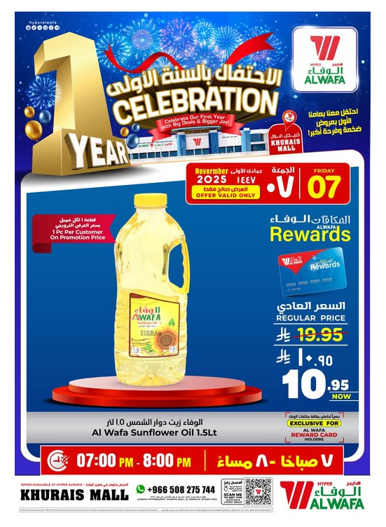 1 Year Celebration Offers - Khurais Mall, Riyadh