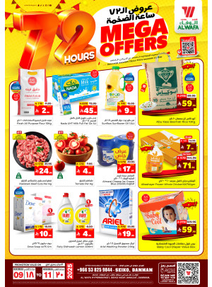 72 Hours Mega Offers - Seiko, Dammam