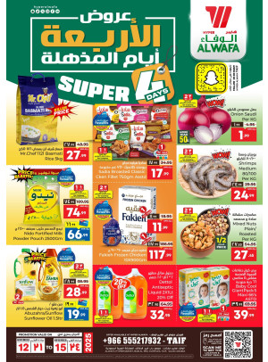 Amazing Wednesday Deals - Taif