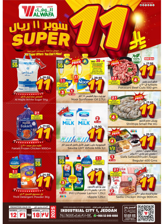 Super 11 Sar Offers - Industrial City 1, Jeddah