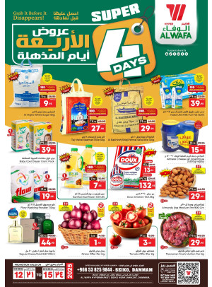 4 Days Super Deals - Seiko, Dammam