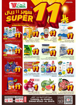 Super 11 Sar Offers - Tuwaiq , Al Kharj & Al Shifa