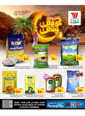 أفضل صفقة - طويق