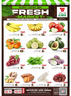 Fresh Market Deals - Seiko, Dammam