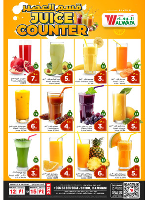 Juices Offers - Seiko, Dammam