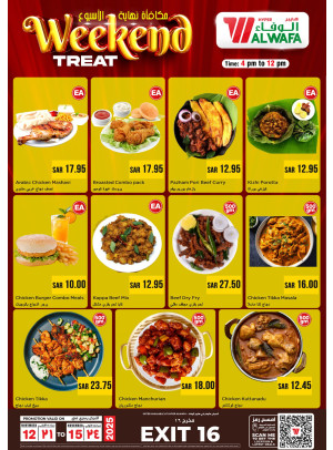 Weekend Treat -  Exit 16