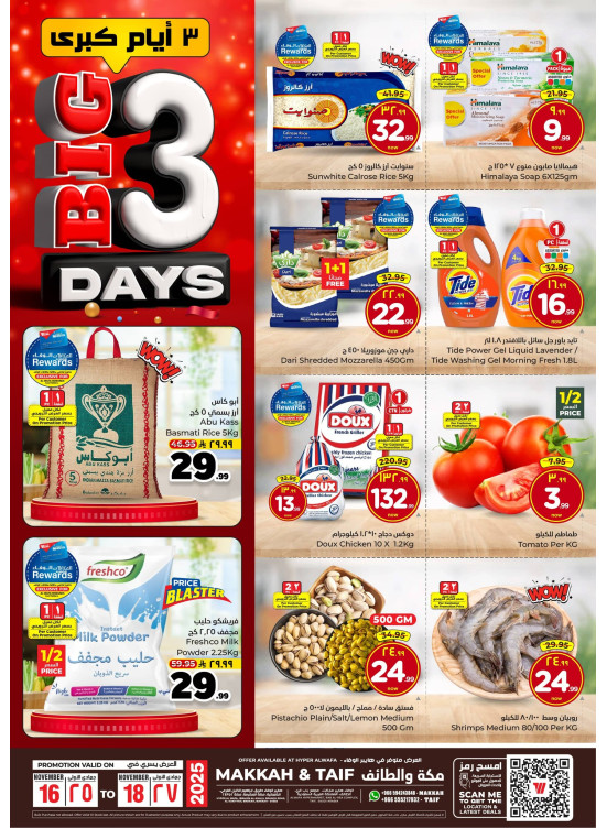 Big 3 Days Deals - Makkah & Taif