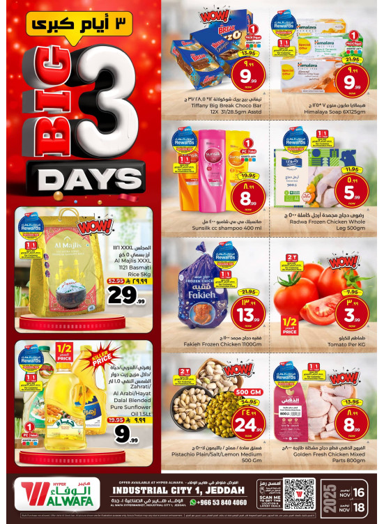 Big 3 Days Deals - Industrial City 1, Jeddah