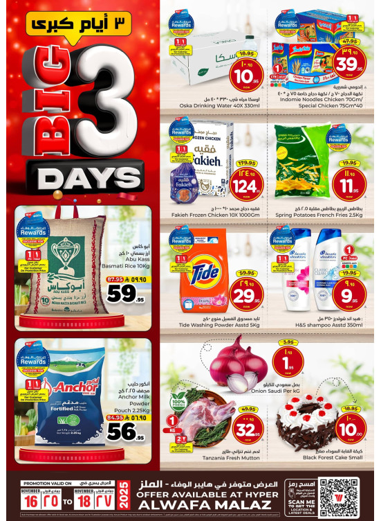 Big 3 Days Deals - Malaz