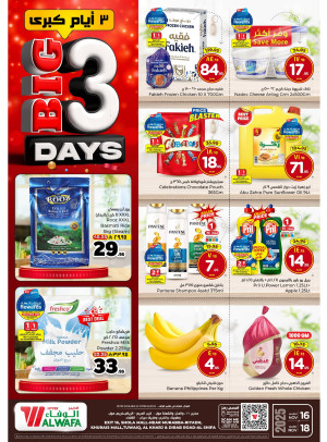 عروض كبرى لمدة 3 أيام - الرياض والخرج