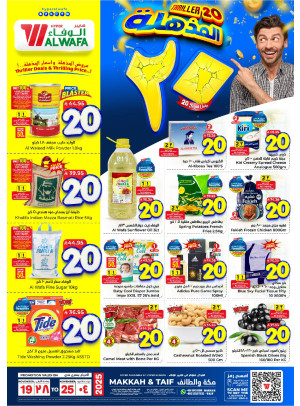 Thriller 20 SAR Offers - Makkah & Taif