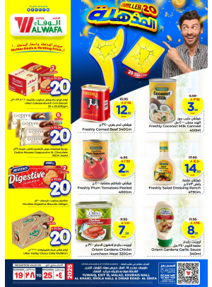 Thriller 20 SAR Offers, Vol 2 - Riyadh & Al Kharj