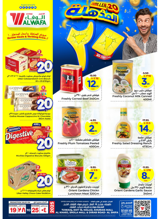 Thriller 20 SAR Offers, Vol 2 - Riyadh & Al Kharj
