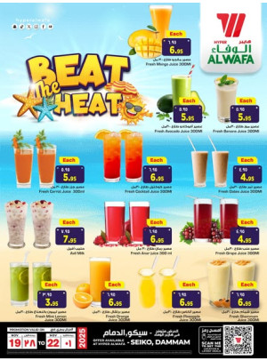 Juices Offers - Seiko, Dammam