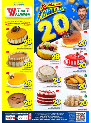 Cake Delicious Deals - Riyadh & Al Kharj