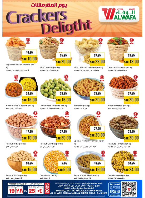 Crackers Delight Offers - Riyadh & Al Kharj