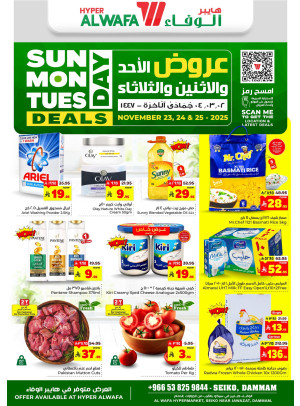 Fresh Deals - Seiko, Dammam