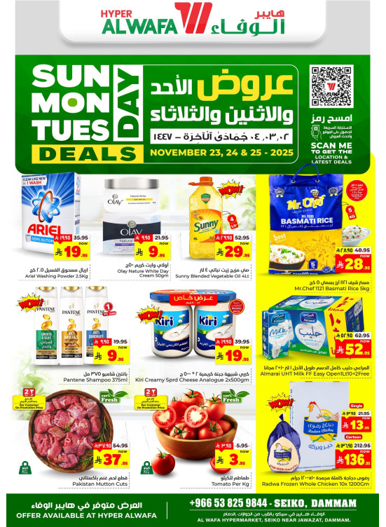 Fresh Deals - Seiko, Dammam