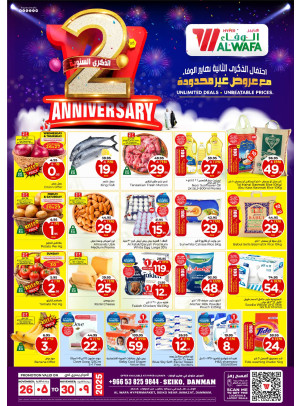 2nd Anniversary Celebration Offers - Seiko, Dammam