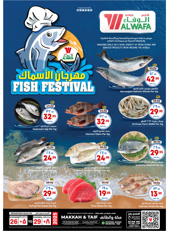 Fish Festival - Makkah & Taif