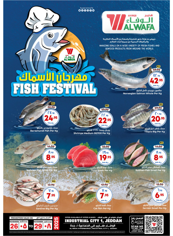 Fish Festival - Industrial City 1, Jeddah