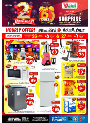 2nd Anniversary Hourly Offers - Seiko, Dammam
