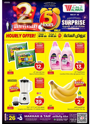 2nd Anniversary Hourly Offers - Makkah & Taif