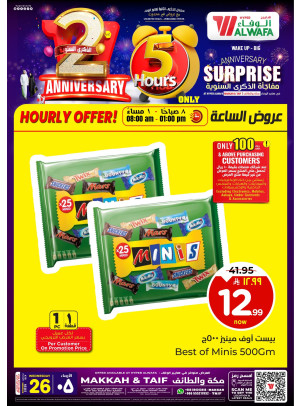 2nd Anniversary Hourly Offers, Vol 2 - Makkah & Taif