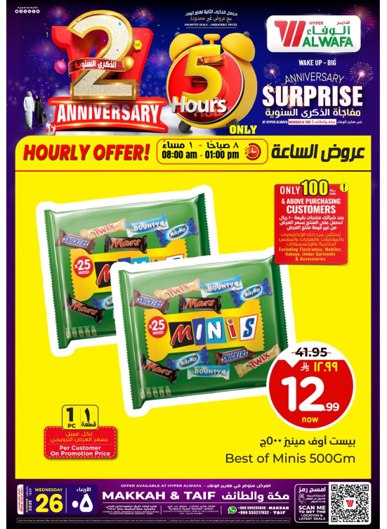 2nd Anniversary Hourly Offers, Vol 2 - Makkah & Taif
