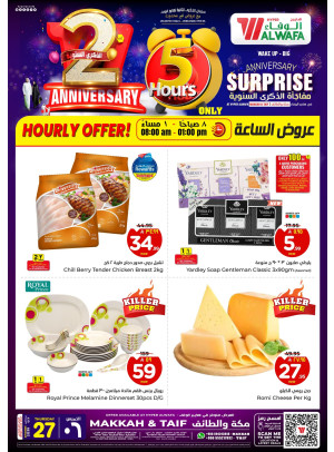 2nd Anniversary Hourly Offers - Makkah & Taif