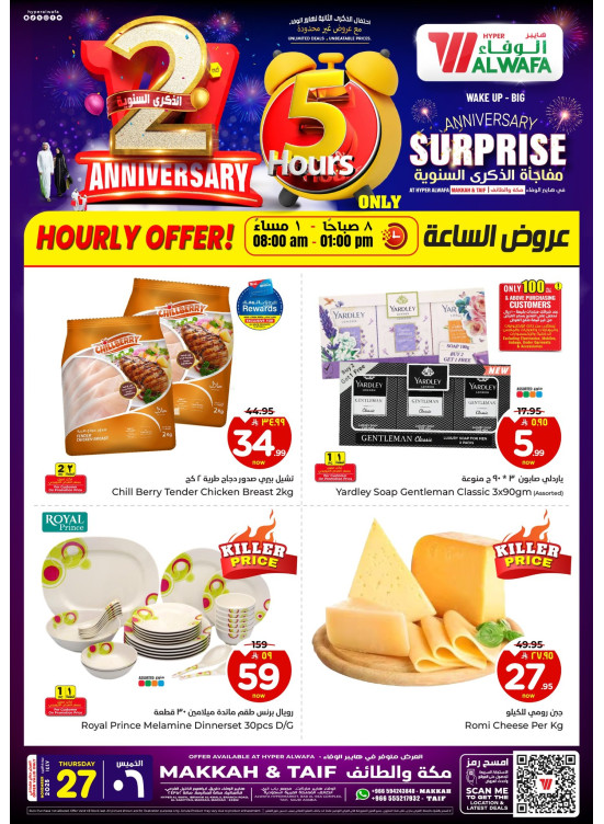 2nd Anniversary Hourly Offers - Makkah & Taif