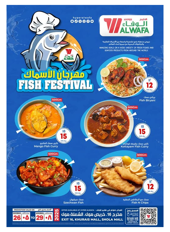 Fish Festival - Exit 16, Khurais Mall & Shola Mall