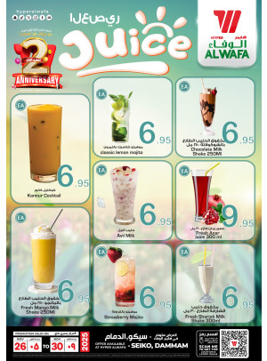 Juices Offers - Seiko, Dammam