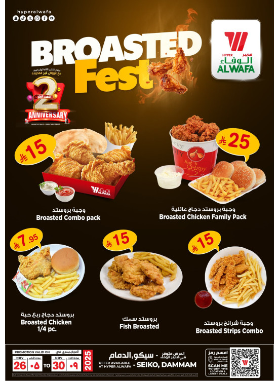 Broasted Fest - Seiko, Dammam