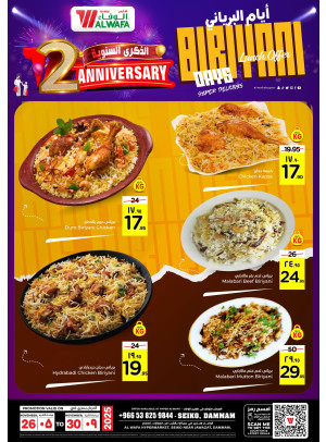 Biriyani Days - Seiko, Dammam