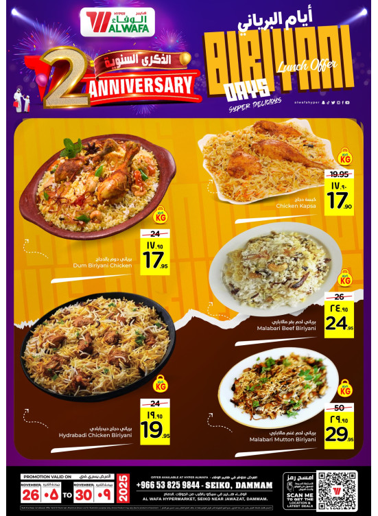 Biriyani Days - Seiko, Dammam