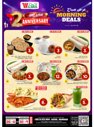 Morning Deals - Seiko, Dammam