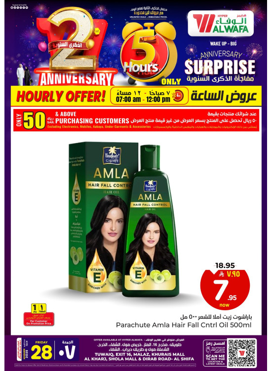 2nd Anniversary Hourly Offers - Riyadh & Al Kharj
