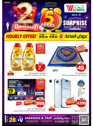 2nd Anniversary Hourly Offers - Makkah & Taif
