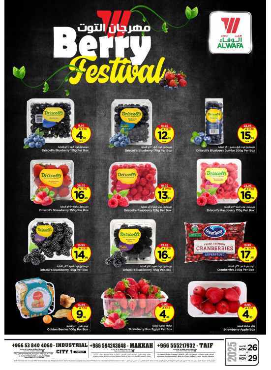 Berry Festival - Makkah, Taif & Jeddah