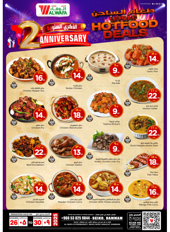 Hot Food Deals - Seiko, Dammam