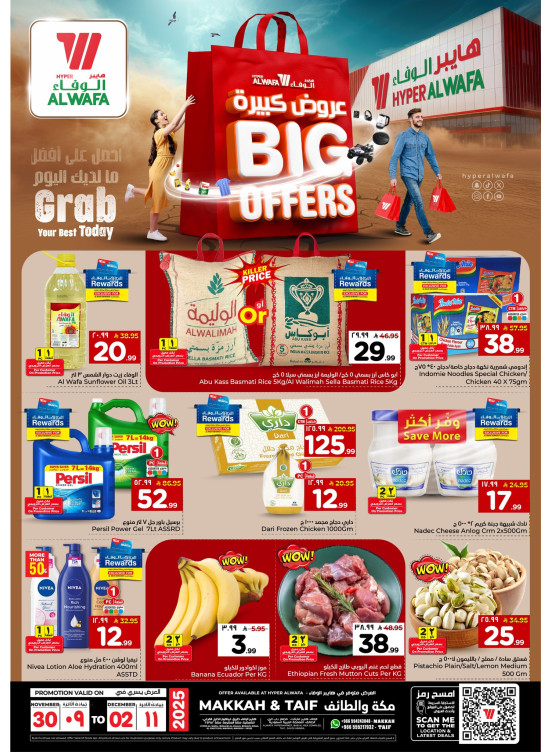 Big Offers - Makkah & Taif