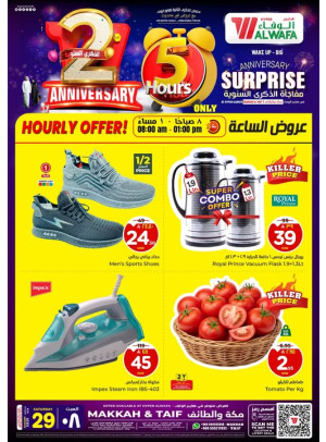 2nd Anniversary Hourly Offers - Makkah & Taif