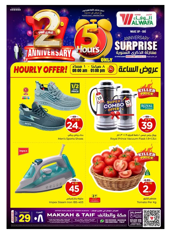 2nd Anniversary Hourly Offers - Makkah & Taif