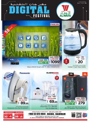 Digital Festival - Seiko, Dammam