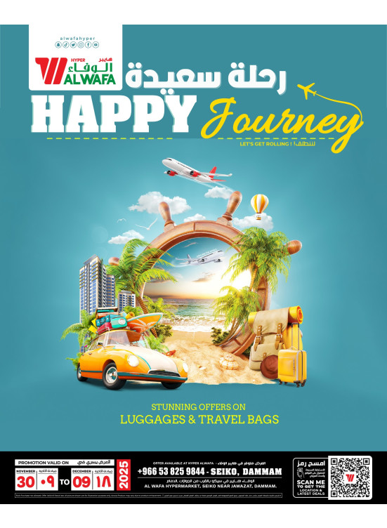 Happy Journey Offers - Seiko, Dammam